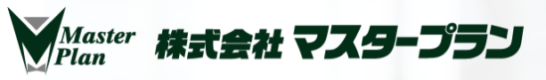 株式会社マスタープランのロゴ