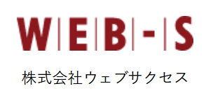 株式会社ウェブサクセスのロゴ
