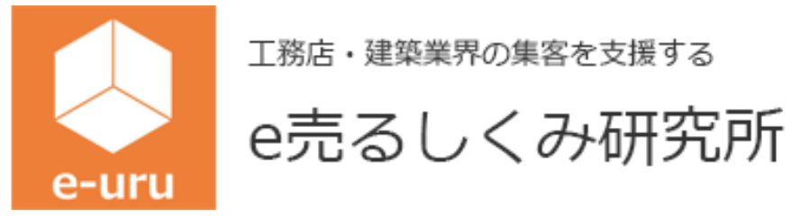 有限会社e売るしくみ研究所のロゴ