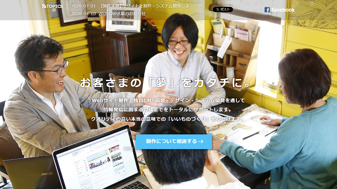 有限会社ジャプロの公式サイトのキャプチャ